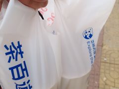 -茶百道(旅顺新玛特店)