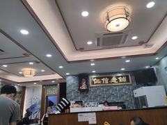 大堂-仁信老铺(华盖路店)