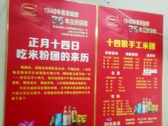 -十四娘手工水饺(新建小区店)