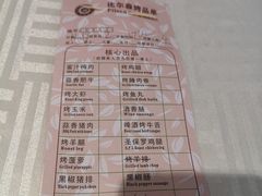 账单-比尔森啤酒自助烤肉(红旗街店)