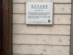 -大韩民国临时政府旧址