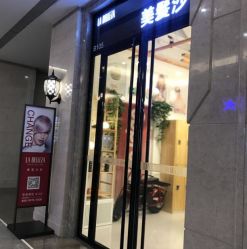 门面-LA BELLEZA倍丽莎美发沙龙