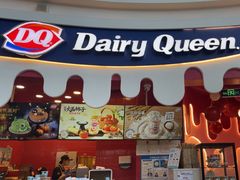 -DQ·蛋糕·冰淇淋(阜盛道店)