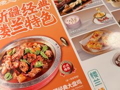 -楼兰新疆菜(江宁万达店)