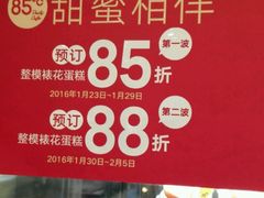 -85度C(生甜甜圈研究工坊·上海局门店)