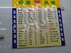 -三真丸子美食坊(故宫路店)