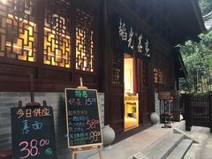 门面-韬光茶庵