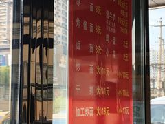 门面-清真磨沟沿老字号牛肉面(总店)