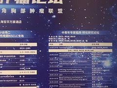 -上海宝华万豪酒店
