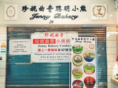 -珍妮曲奇聪明小熊(尖沙咀店)