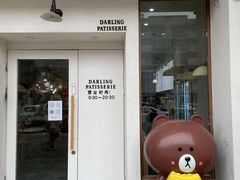 门面-嗒令甜品·主题融合料理餐厅(首座时代店)