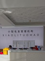 -小梨·OndaPro·专业脱毛连锁机构