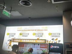 -探鱼·鲜青椒爽麻烤鱼(领展购物广场店)