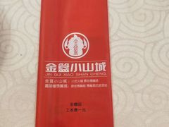 -嘉陵楼馋嘴城(簋街总店)