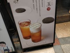 -喜茶(东莞雍华庭店)