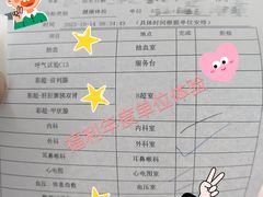 -上海市第八人民医院-体检中心