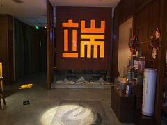 -端艾堂·SPA·艾灸(鸳鸯006店)