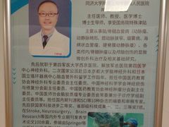 -上海市第四人民医院