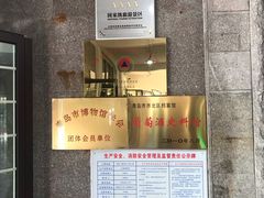 -青岛葡萄酒博物馆