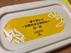 -海盗虾饭·剥好的小龙虾饭(SOHO尚都店)