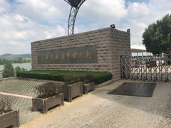 门面-南京金牛湖风景区