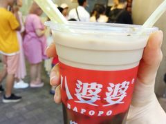 -八婆婆烧仙草(中山路店)