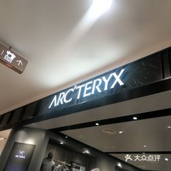 始祖鸟西安专卖店图片