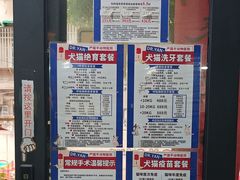 -严国平动物医院(德政总院)