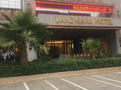 -永恒朗悦酒店(广西大学地铁站大学东路万达广场店)