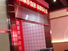 -傣妹火锅(太和广场店)