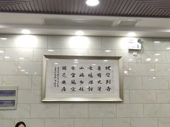 -老白家水盆羊肉