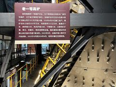 -鞍钢博物馆