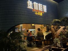-鱼你相聚·河鲜馆(袁家岭店)