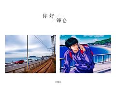 -灌篮高手动画打卡地