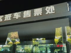 -常州奔牛国际机场