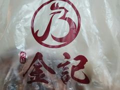 -顺城金记卤鸡·清真
