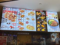 -泉鲤章鱼烧(互联宝地店)