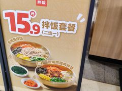 -米村拌饭(金象城店)