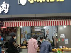 门面-小米粑粑(玉锦苑店)