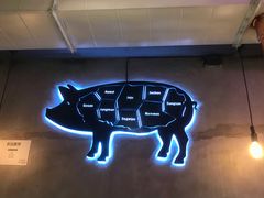 -济州爱肉堂(总店)