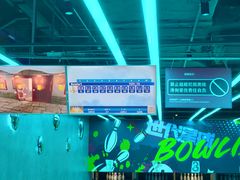 -世代星球·保龄球·镭战真人CS·团建(杨浦店)
