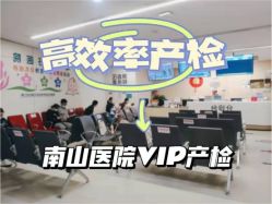 -天使医生VIP孕期孕检产检(市二医院店)