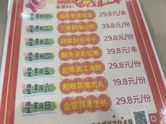 -粤西稻里(富力路店)