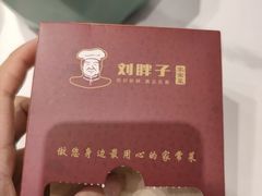 -刘胖子家常菜·蹄花焖藕(中南店)