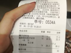 账单-LELECHA乐乐茶(新街口大洋店)