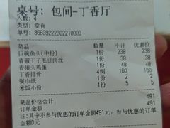 -南京金牛湖巨碗鱼头