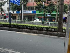 -江燕路万科里
