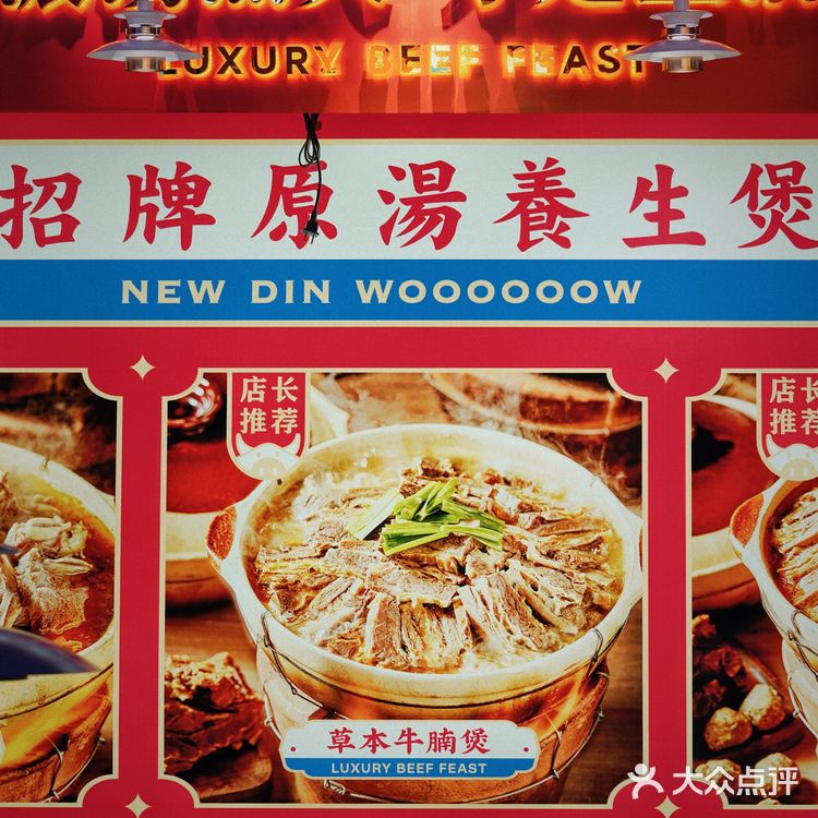 北京新店｜第一次听说鲜卤牛杂煲，口味、性价比无敌了🔔
