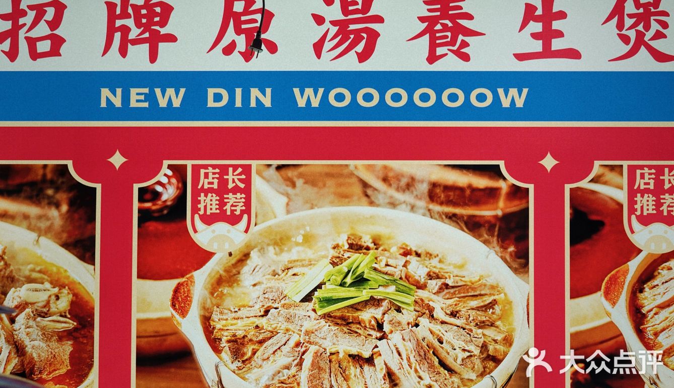 北京新店｜第一次听说鲜卤牛杂煲，口味、性价比无敌了🔔