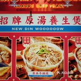 北京新店｜第一次听说鲜卤牛杂煲，口味、性价比无敌了🔔